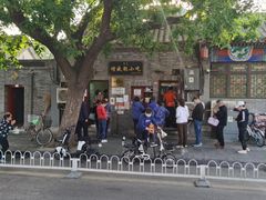 -增盛魁小吃店