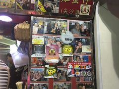 零售区-利强记北角鸡蛋仔(弥敦道店 )