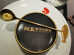 -阿五黄河大鲤鱼(英协路店)