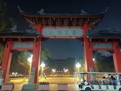 -四川大学(望江校区)