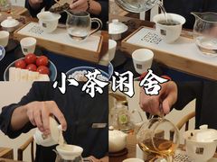-小茶闲舍·观景商务茶馆(广州塔店)