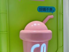 -gleeglee乐溢亦茶(合生汇店)