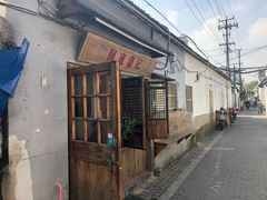 -阿木舂记·特色小吃(平江路店)