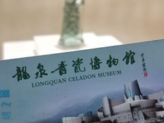 -龙泉青瓷博物馆