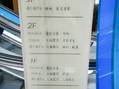 -易生活购物公园