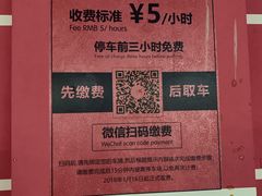 -东站西子国际大厦-停车场