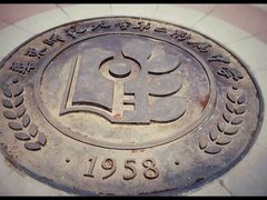 -华东师范大学第二附属中学(张江校区)