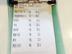 账单-百年果林椰子鸡(中洲店)