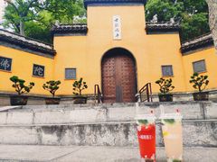 -鸡鸣赐茶(鸡鸣寺路店)