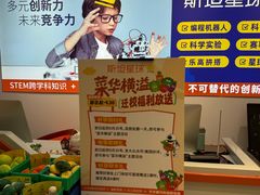 -斯坦星球AI编程·机器人科创·科学实验·信奥·思维·STEM·乐高·竞赛考级(浦东联洋广场大拇指龙阳御桥中心)