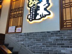 门面-醉湘厨艺(才华街店)