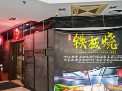 -松坂屋日料自助(长城路店)