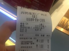 账单-西树泡芙(正佳店)