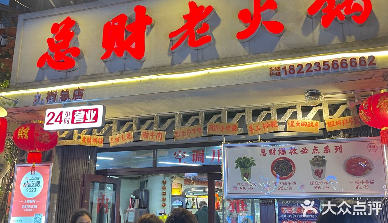 🍲味道最好的火锅，梅见来配味更绝！🏆