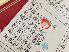 账单-顺德人家食府(黄金广场店)