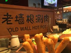 -老墙根涮肉·铜锅·烧烤(欢乐谷·王四营店)