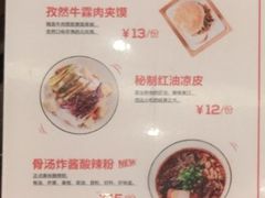 -姑娘手肉夹馍·凉皮·粉面(三盛广场店)