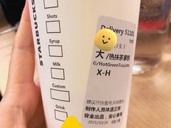-星巴克臻选(成都东方新希望天祥店)