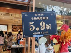 -金凤成祥(东直门现烤面包店)