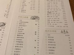 菜单-芳草地度假酒店·野炉中餐厅