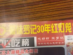-聚味罗记大排檔·烧烤·鲜鱼杂·甲鱼煲(科学馆店)