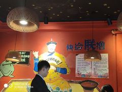 -老天桥蛙炉火锅(姑苏总店)