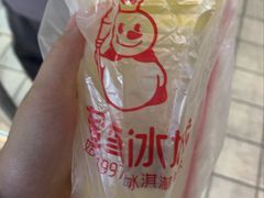 冰鲜柠檬水-蜜雪冰城·冰淇淋与茶(福大店)