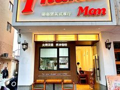 -Thanks美式餐厅(汉堡咖啡店)
