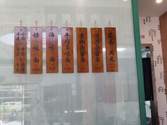 -吴记怪味面(牛王庙店)