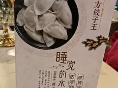 -东方饺子王(和平里店)