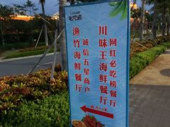 -南海渔家•海鲜•正宗海南菜(海棠湾店)