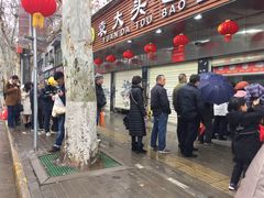 门面-袁大头包子(光华路店)