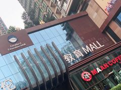 -漫咖啡(沙龙汇店)
