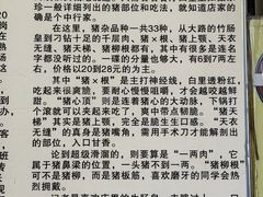 -华哥新鲜猪精品美食