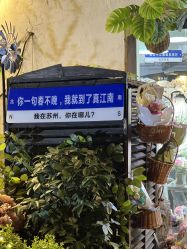 -一揽芳华汉服旗袍体验馆(拙政园店)