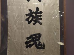 -北京鲁迅博物馆(北京新文化运动纪念馆鲁博馆区)