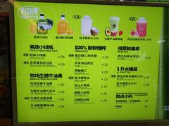 -混果汁(喜荟城店)