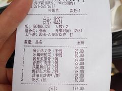 账单-御花园·粤菜·海鲜火锅(中山公园店)