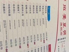 -陈麻婆豆腐(旗舰店)