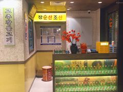 -姜胖胖首尔自助烤肉·蒸汽海鲜大排档(国瑞中心店)