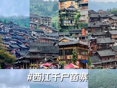 -西江千户苗寨