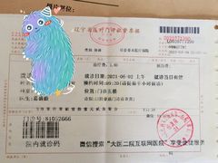 -大连医科大学附属第二医院(总院)
