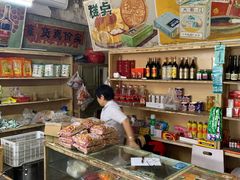 -赵府街副食店