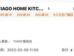 -TIAGO HOME KITCHEN(王府中环店)