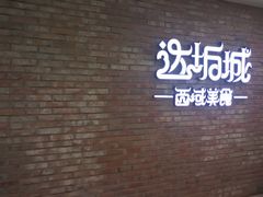 -鹏欣水游城