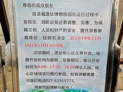 -盘龙城国家考古遗址公园