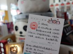 -熊猫邮局(少城店)