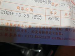 -杭州萧山国际机场