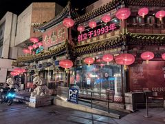 -金鼎轩(方庄店)