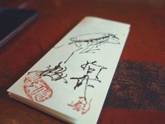 -みかわ是山居